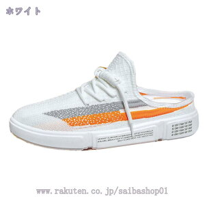 メンズ かかとなし スニーカー サンダル スリッポン フラットシューズ 靴 スリッパ シンプル カジュアル デッキシューズ コンフォート 耐摩耗性 日常着用 軽量 カジュアルシューズ 立ち仕事