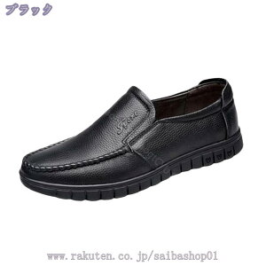 777円OFFクーポン ローファー メンズ ドライビングシューズ カジュアルシューズ スリッポン 紳士靴 ビジネスシューズ モカシン メンズ 通勤 防滑 軽量 通気性 歩きやすい ウォーキングシュー