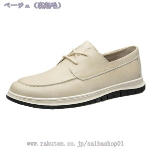 レースアップシューズ メンズシューズ 大きいサイズ カジュアルシューズ 男性用 ワークシューズ 革靴 メンズ スニーカー 軽量 フォーマル 防滑 通勤用 通学 旅行 フラット デッキシューズ