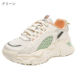 厚底スニーカー レディース 運動靴 厚底 美脚 コンフォートシューズ スニーカー 軽量 通気性 疲れにくい レースアップ ヒールアップ 5cm 身長アップ トレーニング ランニング ダッドスニーカ