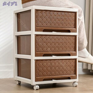 チェスト タンス 収納棚 引き出し 収納ケース スリム 2段 3段 4段キャスター付き 転倒防止 プラスチック 多機能 衣類収納 スリム おしゃれ キャスター付き 転倒防止 多機能 洗面所 キッチン