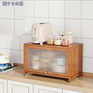 食器棚 レンジ台 アクリル扉 おしゃれ 卓上食器棚 大容量 キッチン収納棚 キッチンキャビネット 収納便利 台所収納 コップ収納 ディスプレイ 香水 マグカップホルダー 木製 収納ケース RaogtC