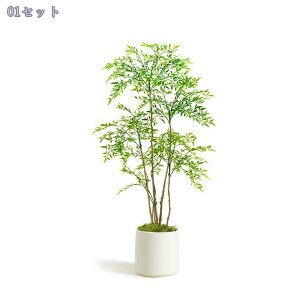 造花 フェイクグリーン 人工観葉植物 大型 室内用 客間 インテリア 枯れない 鉢付き リビング装飾 自然な風合い オフィス カフェ対応 軽量 お手入れ不要 新築祝い 観賞用 人工植物 高さ160CM R