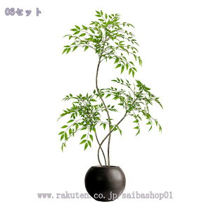 フェイクグリーン 大型 人工観葉植物 リアル 室内用 リビング向け インテリアグリーン 落ち着いた雰囲気 樹木風デザイン 枯れず水やり不要 モダン空間に最適 鉢植え ナンテン 南天竹 高さ