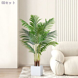 1000円OFFクーポン フェイクグリーン 大型 インテリア 室内用 オフィス装飾 人工観葉植物 落ち着いた雰囲気を演出 手入れ不要 リビング・玄関・オフィスに最適 おしゃれ インテリアグリーン