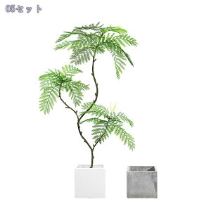 ハカランダ フェイクツリー 人工観葉植物 フェイクグリーン 造花 室内 リビング装飾 北欧 鉢植え 植木鉢付き 客間 店舗 オフィス ホテルロビー装飾 ディスプレイ お手入れ不要 高さ1.6m RaogtCY