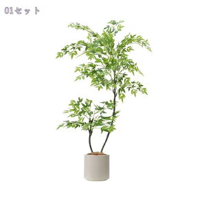 人工観葉植物 大型 インテリア トロピカル風 北欧風 フェイクグリーン 長持ち リビング オフィス 店舗 玄関 おしゃれ ホテル ロビー 観賞用 デコレーション 置き物 鉢付き 高さ約1.35M RaogtCYU