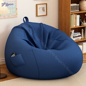 ソファーベッド ビーズクッション 特大 ラウンド ビーズ クッション リビングソファ 無地 カバー洗濯可 ビーズソファー クッションソファ お洒落 可愛い クッション 一人掛け ソファ 新生活