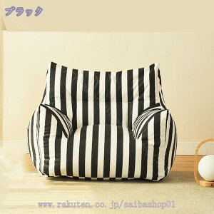 ビーズクッション ビーズソファ クッション 大きい 背もたれ ソファ ビーズソファー お昼寝クッション 特大 大 ソファー ビーズ 1人掛け 座椅子 座いす イス フロアチェア フロアソファ お昼