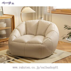 ビーズクッション 特大 洗える カバー 体にフィットする クッション ソファ 背もたれ 大きい 寝れる 座椅子 おしゃれ シンプル ビーズソファ コンパクトソファ ローソファ ソファーベッド