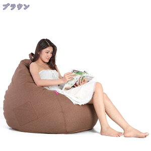 ビーズクッション ソファーベッド 特大 ビーズソファ クッション 大きい ビーズ ソファー 2人掛け 1人掛け ソファ 二人掛け おしゃれ 一人用 かわいい プレゼント 背もたれ クッションソファ