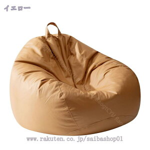 クッション ビーズ ビーズクッション ビーズソファ 円形 体にフィットする 特大 ビーズソファ フロアクッション クッションビーズ フロア ソファ ビーズ チェア 椅子 いす 座椅子 座いす 一
