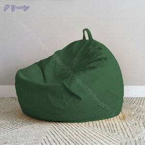 ビーズソファ ビーズクッション 特大 ビーズソファー 背もたれ 超特大 ビーズクッション クッション ビーズ ソファ 一人掛け ソファー 洗えるカバー 座椅子 椅子 いす チェア チェアー 1人用