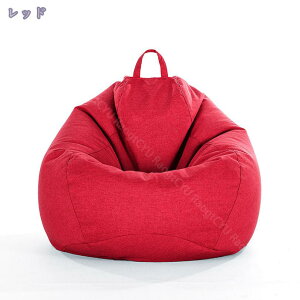 ビーズクッション 大人可愛い 洗える カバー ラウンド 体にフィットするクッション ソファ 座椅子 ビーズ クッション 大きい 大きめ おしゃれ かわいい 可愛い 一人用 洗えるカバー 一人掛