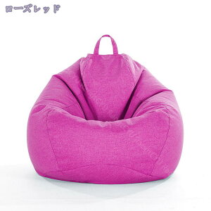 ビーズクッション 大人可愛い 洗える カバー ラウンド 体にフィットするクッション ソファ 座椅子 ビーズ クッション 大きい 大きめ おしゃれ かわいい 可愛い 一人用 洗えるカバー 一人掛