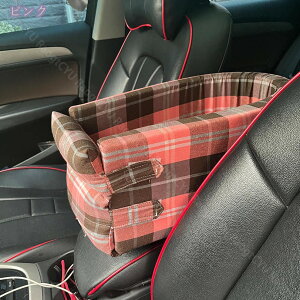 777円OFFクーポン ドライブボックス ドライブベッド 車用ペットシート 小型犬 アームレスト 犬用 車載 ベッド キャリー ペットベッド ペット ソファー ドライブ ベッド カーベッド 組立簡単