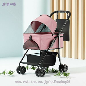 ペット カート 分離型 取り外し可 折りたたみ 犬猫兼用 犬 分離式 ドッグカート ペットカート ペットベビーカー 4輪360°回転 折り畳み 軽量コンパクト お出かけ 飛び出し防止用リード付き 取