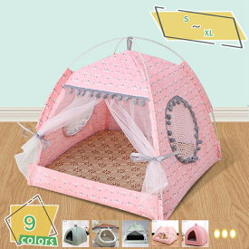 テント ペットハウス 犬小屋 猫ハウス 洗える 滑り止め ペットベッド 室内用 ピンク キャットベッド 休憩所 お姫様 ぐっすり眠れる かわいい 涼しい 暑さ対策 小型犬 インテリア 北欧 寝床 猫 ベッド 洗濯可能 ペットテント RaogtCYU