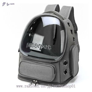 760円OFFクーポン 大容量 透明ペット キャリーバッグ リュック アウトドア 折りたたみ 小型犬 猫 猫用 リュック ペットバッグ おしゃれ 2WAY 軽量 メッシュ窓 通気性 ペットきゃりーバッグ 旅行