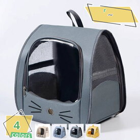 300円OFFクーポン 犬 猫 キャリーバッグ リュック 通気性 犬用 ペットキャリー 猫 小型犬 うさぎ用 クレート 折り畳み ペットキャリーバッグ 可愛い 小動物 軽量 お出かけ キャンプ ドライブ 旅行 通院 防災 避難グッズ 2WAY キャリー RaogtCYU
