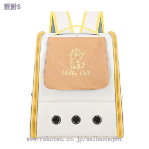 1000円OFFクーポン 犬 リュック 猫 リュック キャリーバッグ ペットリュック バッグ 通気性 大容量 折り畳み 通院 旅行 災害避難用 3WAY 猫用キャリーバッグ 折り畳み式 ペットバッグ オシャレ