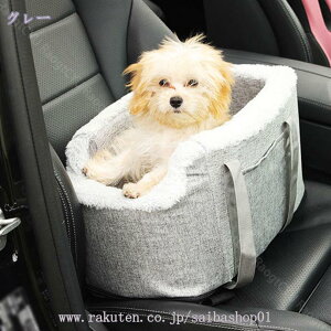 ペット用 ドライブボックス ペットベッド 犬 車 中型犬 ドライブシート 犬 猫用 カー用品 滑り止め 汚れに強い 水洗い可能 2WAY 車載用 犬用ドライブキャリー 飛び出し防止リード&フック付