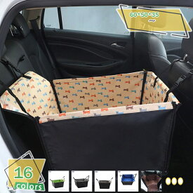 500円OFFクーポン ペットドライブボックス 車用ペットシート ドライブシート 後部座席 ペット用品 ペットキャリー 飛び出し防止 小型犬 中型犬 猫対応 通気 水洗い 折りたたみ式 防水 コンパクト 丈夫 型崩れしない カー用品 全車種 RaogtCYU