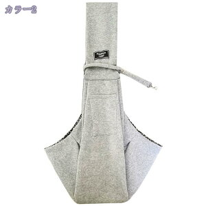 犬 スリングカバー ペットスリング ペット バッグ 抱っこ紐 犬猫兼用 中小型犬用 キャリーバッグ 肩パッド シンプル 収納ポーチ付き ドッグスリングカバー コンパクト 軽量 安全ロープ付き