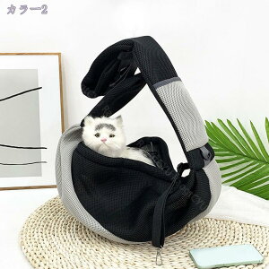 スリングキャリーメッシュ4kgまで対応 超軽量エアーメッシュで通気性 犬用ソフトクレート 抱っこ紐 ペットスリング メッシュ ドッグバッグ 飛び出し防止 小型犬 ペットバッグ バッグ 犬 猫