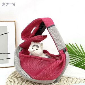 スリングキャリーメッシュ4kgまで対応 超軽量エアーメッシュで通気性 犬用ソフトクレート 抱っこ紐 ペットスリング メッシュ ドッグバッグ 飛び出し防止 小型犬 ペットバッグ バッグ 犬 猫
