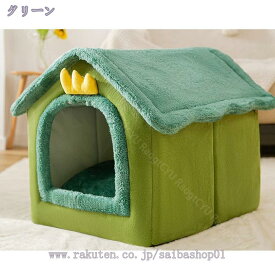 760円OFFクーポン 秋冬用 キャットドームベッド 猫用品 小さめ 可愛い 猫ベッド キャットベッド ペットベッド ハウス ベット インテリア おしゃれ 暖かい ウサギ 猫犬小動物用 寒さ対策 保温防寒 猫ハウス 犬小屋 ペットベッド クッション RaogtCYU