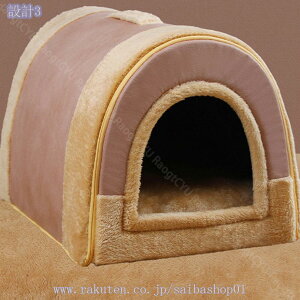 ペットベッド 猫 ドーム ハウス 小型犬 ベッド 洗える ペットハウス 犬用 猫用 ドーム型 おしゃれ かわいい ふわふわ グッズ 猫用 犬用 ネコ イヌ 暖かい ペットクッション 柔らかい もこもこ