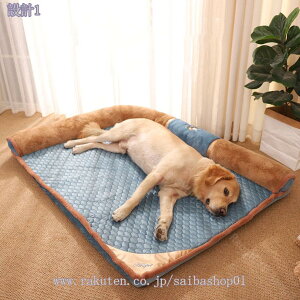 1000円OFFクーポン 犬 ベッド ペットベッド 猫ベッド ペットソファー 洗える 大型犬 超大型犬 フワフワ 丈夫 夏 四季適用 姿勢矯正 防寒 耐噛み素材 破れない 滑り止め 取り外し可能 高反発 ペ