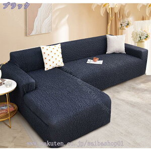 ソファーカバー 1/2/3/4人掛け 肘あり無地 縦横弾力 伸縮 ストレッチ フィットタイプ 北欧 フィット 肘付き パイル 洗濯可 滑らか肌触り 通気性 丸洗い 洗える 肘あり 伸縮素材 あったか 伸び