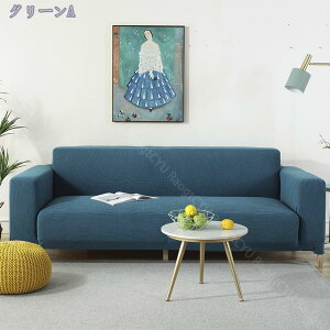 ソファカバー コーナー カウチ L字 ソファー カバー L型 肘付き 洗えるカバー ストレッチ フィット おしゃれ リクライナー L型複合コーナーソファカバー キズ防止 防塵 ソファー保護 犬 猫 傷