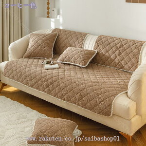 マルチカバー 新生活 ソファーカバー おしゃれ 柔らかい 長方形 1ピース 肘付き 純色 カウチカバー モダン マルチクロス ソファー カバー ベージュ ソファーパッド ソファーマット 水洗い 大