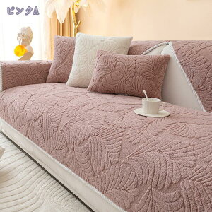 北欧風 ソファーシーツ ソファーカバー シンプル 折り畳み 滑り止め付き 汚れ防止 防塵 洗える ペット用品 替えソファカバー ブルー 長方形 110*240cm 室内マット 肘付き キルティング 保護 オ