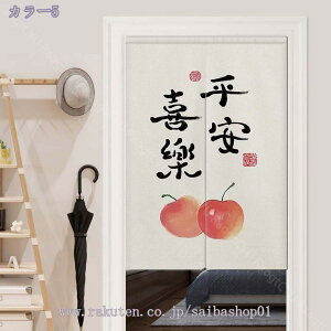 1000円OFFクーポン のれん ショート 北欧 ロング丈 シンプル 部屋仕切り 目隠し 暖簾 和風 可愛い かわいい 喫茶店 店舗飾り 部屋アレンジ 突っ張り棒付き つっぱり式 お店用 入り口 寝室 部屋