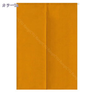 のれん 90cm丈 和風 暖簾 無地 厚手 間仕切り 爽やか 80*120cm ドアカーテン 壁飾り おしゃれ 90*150cm 冷暖房 簡約 和風暖簾 脱衣所 洗面室 玄関 廊下 リビング 一人暮らし 間仕切り 簡約 防寒 母の