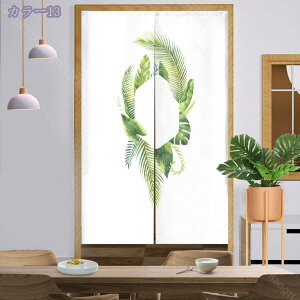 のれん おしゃれ 間仕切り 遮光 北欧 ロング カーテン 暖簾 簡単 目隠し 見えにくい おもしろい 柔らかい 飾り 玄関 ドアカーテン キッチン リビング 飲食店 出入り口 植物 85cmx150cm 脱衣所 棚