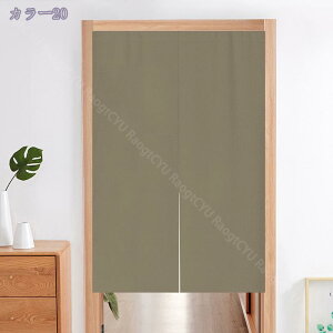 1000円OFFクーポン のれん 90cm丈 和風 ドアカーテン 無地 厚手 見えにくい おもしろい 柔らかい 65*70cn ドアカーテン 母の日 目隠し 70*120cm 遮熱断熱 モダン 間仕切りカーテン 玄関 廊下 リビング