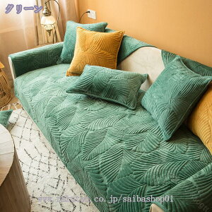 300�~OFF�N�[�|�� �\�t�@�[�J�o�[ �\�t�@�[�V�[�c ������� �k�� �}���`�J�o�[ 2�l�|�� 3�l�|�� �I�t�� ���[�t�� �L���e�B���O�ی� ���L�p�V�[�g ����~�� ����h�~ �\�t�@�[�}�b�g �h�o ��