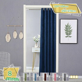 300円OFFクーポン 間仕切りカーテン 断熱保温 おしゃれ のれん 遮光 ハトメカーテン 仕切り 1cmオーダー可 冷気遮断 省エネ 簡易カーテン 突っ張り棒 開閉式 目隠し アコーディオン 暖簾 ロング 光沢感 柔らかい ドアカーテン 北欧 無地 仕切り扉 キッチン リビング RaogtCYU