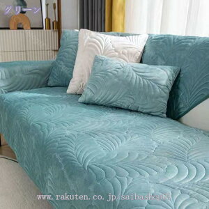 1000円OFFクーポン ペットソファーカバー ソファーカバー ソファーシーツ ソファー保護カバー 防塵 防汚 ペット用品 おしゃれ 室内マット ズレ防止 キルティング保護 三人掛け 葉柄 替えソフ