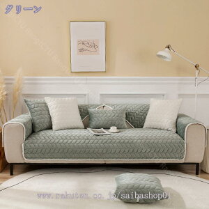 ペットソファーカバー ソファカバー ソファーシーツ マルチカバー オシャレ ペット用品 滑り止め キルティング保護 室内マット 簡潔デザイン 90*180cm 犬猫対策 カラー 四季適用 1ピース ソフ