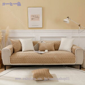 ペットソファーカバー ソファカバー ソファーシーツ マルチカバー オシャレ ペット用品 滑り止め キルティング保護 室内マット 簡潔デザイン 90*180cm 犬猫対策 カラー 四季適用 1ピース ソフ