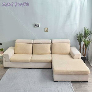 ソファーカバー 2人掛け 1人掛け 肘なし 洗える 柔らかい フィットカバー ストレッチ 伸縮タイプ 無地 ソファー座面カバー 北欧 滑り止め 防塵用 ソファー保護 爪とぎ防止 洗濯可 ソファカバ