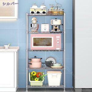 777円OFFクーポン キッチンラック 電子レンジ台 ラック キッチンボード 隙間収納 スチールラック スチール レンジラック シェルフ 3段 5段 棚 4段 スリム 防錆 キッチン収納 キッチン棚 トース