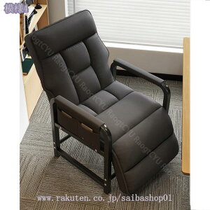 オフィスチェア ソファベッド 一人用 肘付き 折り畳み式 昼寝 読書 作業対応 昼休み 快適チェア リビング 職場用 多機能 折畳ベッド 一人掛けソファ リクライニングチェア 小スペース対応