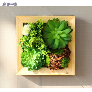 フェイクグリーン 壁掛け フレーム 室内 立体的な多肉 インテリア装飾 木枠付き ウォールアート 背景ボード ナチュラル 観葉植物風 おしゃれ 玄関 リビング 寝室 壁面装飾 壁飾り 室内装飾